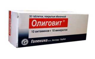 Олиговит