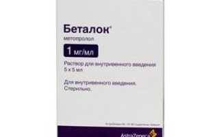 Беталок