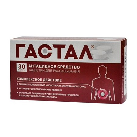 Гастал