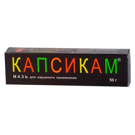 Капсикам