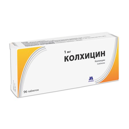 Колхицин