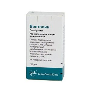 Вентолин