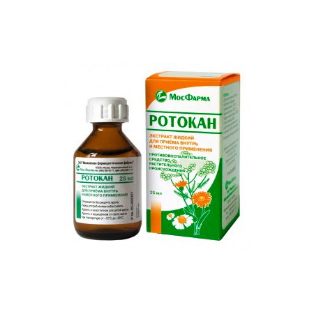 Ротокан